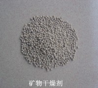 礦物干燥劑，供應藍色干燥劑，塘廈，清溪，常平，鳳崗，橋頭