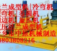 工字鋼彎曲機