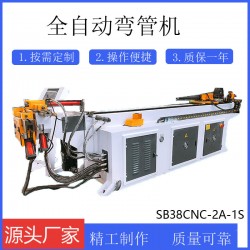 供應液壓SB38CNC全自動彎管機 管材切割數控彎管機