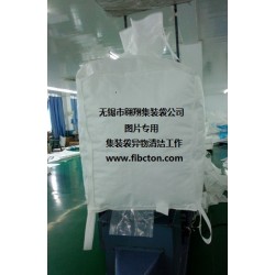 供應(yīng)集裝袋、噸袋、土工布。