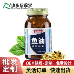 魚油DHA藻油DHA貼牌加工 60粒批發山東