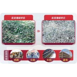廢玻璃回收利潤有多大？玻璃破碎機(jī)設(shè)備有哪些？