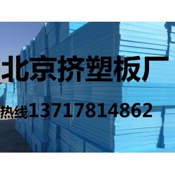 外墻擠塑板，外墻保溫擠塑板，外墻擠塑聚苯板價格