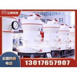 石料磨粉機(jī)型號大全，哪里賣的有？Z8