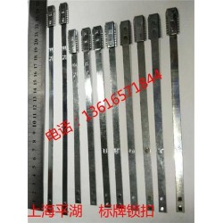 供應(yīng)上海平湖標(biāo)牌鎖扣 山西標(biāo)牌鎖扣 福建標(biāo)牌鎖扣