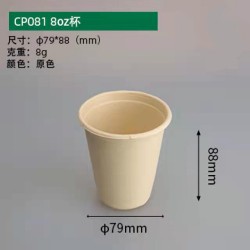 一次性醬杯/一次性湯碗/甘蔗漿降解醬杯、湯杯、湯碗蓋系列批發(fā)