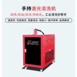 廣州番禺手持激光除銹機的特點與清洗效果？