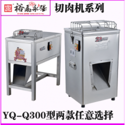 成都永強*牌絞切兩用機廠家零售批發(fā)，絞切兩用機哪個*牌好