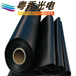 啞黑pet遮光片、soma替代品、啞黑麥拉、黑色磨砂pet膜