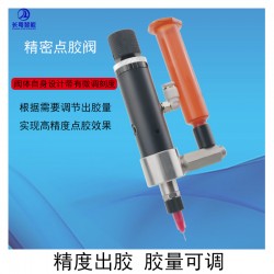 點膠閥工廠直供CY718小流量精密點膠閥質(zhì)量*證