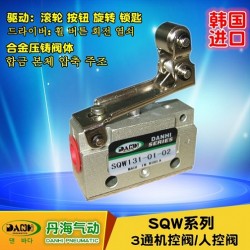 韓國DANHI丹海SQW系列機(jī)控閥人控閥滾輪閥