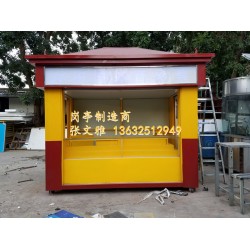 疫情防疫亭  疫情防疫崗?fù)?    售貨亭廠家 售賣(mài)亭 崗?fù)?/></a>
<ul><li><a href=