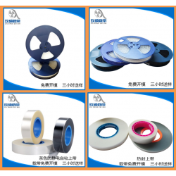 東莞載帶、五金件載帶、屏蔽罩載帶編帶包裝