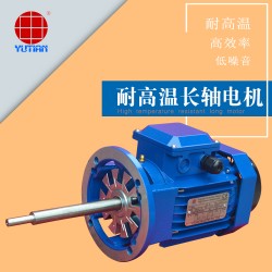 電熱烘箱電機(jī)，1.5KW高溫長軸馬達(dá)，YE390L-4