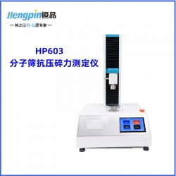 化肥催化劑分子篩吸附劑顆?？箟核閺?qiáng)度測定方法