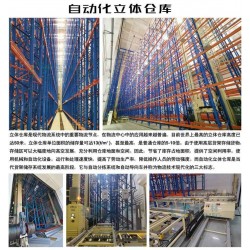 天津立體庫(kù) 天津自動(dòng)化立體倉(cāng)庫(kù) 智能立體倉(cāng)庫(kù)定制