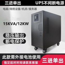 西安艾特網(wǎng)能UPS電源昆侖UE-0100SPL系統(tǒng)8kW