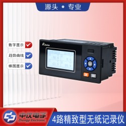 ZYW204RE單色無(wú)紙記錄儀