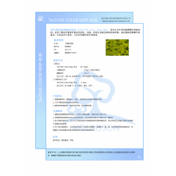 滌氨綸還原皂洗劑  HOLPOSON