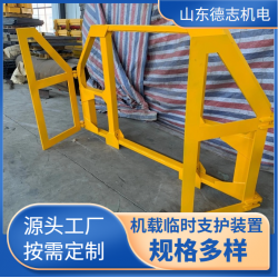 德志 機載臨時支護裝置 ZLJ安全防護 掘進機超前支護設(shè)備