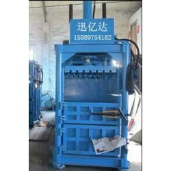 服裝打包機(jī)，服裝壓縮打包機(jī)，立式服裝打包機(jī)，液壓服裝打包機(jī)