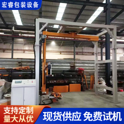 全自動(dòng)在線懸臂纏繞機(jī)宏睿定制搖臂纏膜機(jī)裹包機(jī)包裝機(jī)