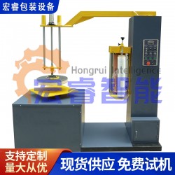 無托盤纏繞機(jī)包裝纏膜紙箱等纏膜貨物宏睿定制各類纏膜包裝機(jī)