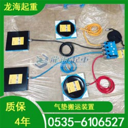 氣墊搬運裝置LHQD-5-4B加工中心變速搬運用保質(zhì)4年