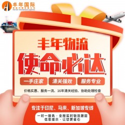 中國出貨至印尼雅加達(dá)港口需要多久