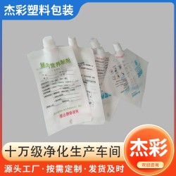 祥云蓋腸內(nèi)營養(yǎng)制劑袋 一次性營養(yǎng)液輸注袋350ml滴注自立