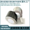 玻纖布鋁箔膠帶耐高溫?zé)崴饔蜔煓C灶臺專用黑色防水加厚阻燃帶
