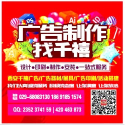 西安標(biāo)識反光膜，可移車貼，透明車貼,單透貼,反光晶彩格噴繪