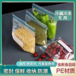 廠家生產(chǎn)雙筋條自封袋密封袋食物儲存袋保鮮袋雙鏈條密封袋