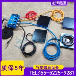 懸浮氣墊搬運車,質(zhì)保5年,搬運不傷地面