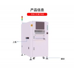 維品科技全自動(dòng)PCB激光打碼機(jī)用于產(chǎn)線追溯