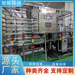揚(yáng)州電子元件清洗超純水設(shè)備 水質(zhì)達(dá)標(biāo) 除鹽率高