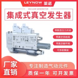 真空發(fā)生器大吸力氣動(dòng)負(fù)壓吸破集成式一體強(qiáng)力高負(fù)壓多*大流量