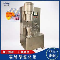 實驗型流化床 非標定制電池材料加工設(shè)備