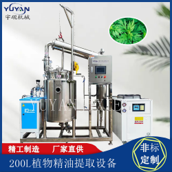 實驗型植物精油提取設(shè)備 不銹鋼提取機組