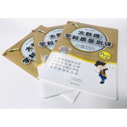 印刷試卷廠，彩色內(nèi)部教材印刷廠，培訓(xùn)班印刷教科書公司