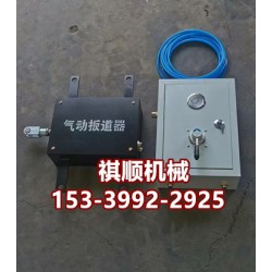 礦用扳道器 氣動(dòng)道岔裝置氣缸控制箱型號(hào)