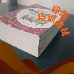 16開印中學(xué)教輔，報(bào)刊排版代印，一建教輔書印刷版面設(shè)計(jì)