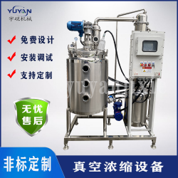 真空外循環(huán)濃縮機組 中藥西藥濃縮設(shè)備