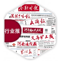 印刷報(bào)紙，報(bào)刊排版設(shè)計(jì)，校報(bào)印刷廠