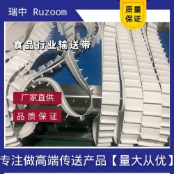 包邊輸送帶檔板皮帶封邊傳動帶無毛邊導(dǎo)條食品*檳郎餅干流水線
