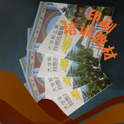 雙膠紙教輔排版，印會(huì)計(jì)講義，學(xué)生圖書印刷費(fèi)用