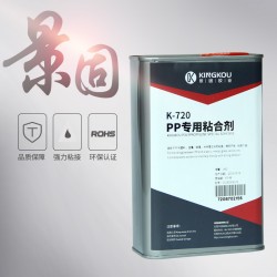 PP與PP粘接免處理高強(qiáng)度的膠水