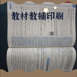 印考研教材，法考圖書印刷，印刷考卷練習(xí)卷制作