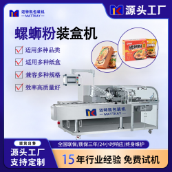 邁特凱螺螄粉自動(dòng)裝盒機(jī)