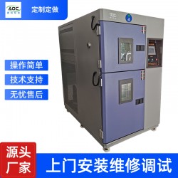安徽奧科高低溫冷熱沖擊試驗(yàn)箱